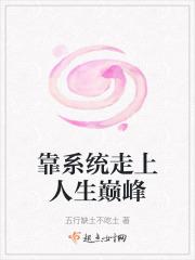 下大狱后我走上人生巅峰
