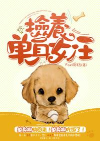 捡回去养养看第46章