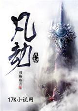 天师错娶渡凡劫