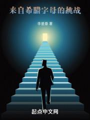希腊字母来自哪个字母