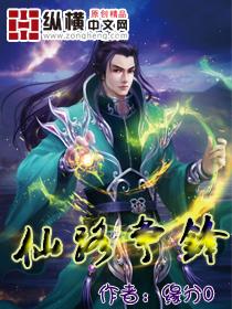 仙路争锋兑换码2025