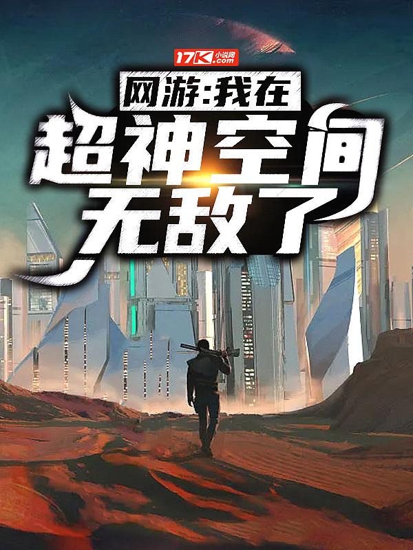 我在超神时空送福利