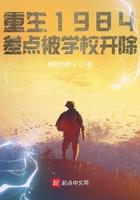 差点被学校开除 第25章