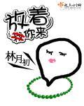 放着让我来歌词