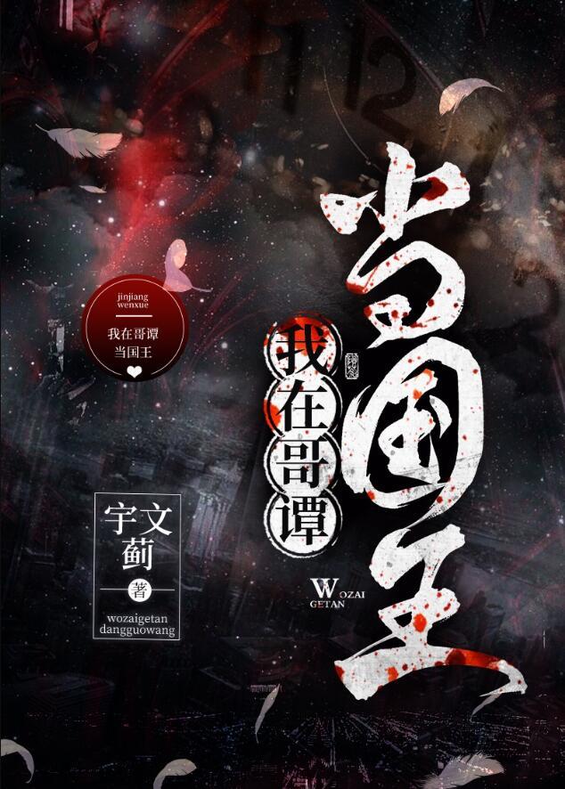 哥谭之王
