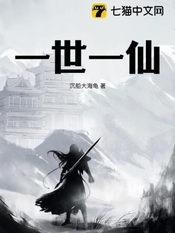 一代一世一甲子