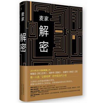 解密电视剧百度