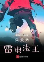 斗罗之雷电凤凰