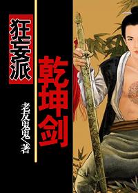 狂浪乾坤魔核攻略