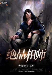 绝品相师秦宁白晓璇