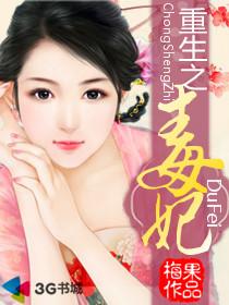 叫重生之毒妃