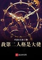 我第二人格是大佬顾清