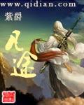 凡徒