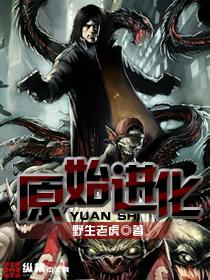 原始进化盖欧卡种族值