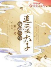 穿越千年爱上你