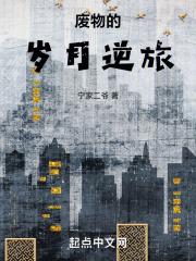 废材逆袭时光