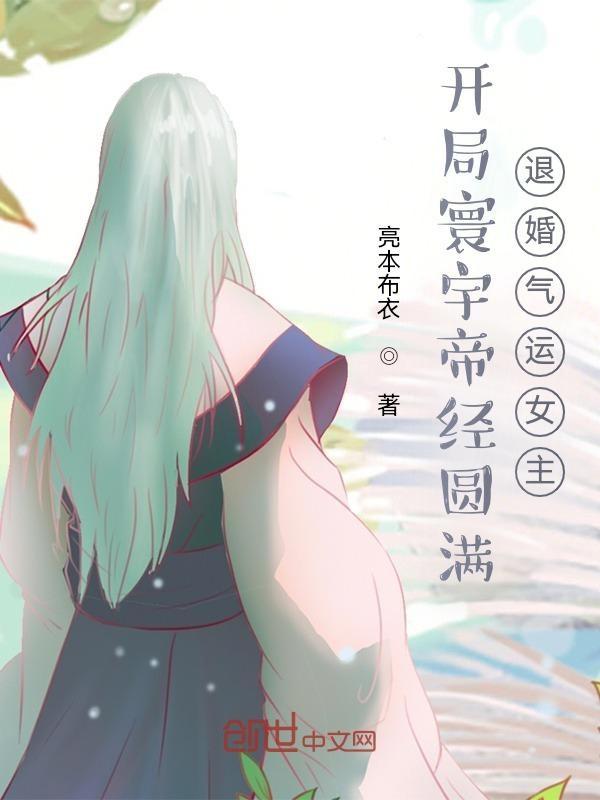 玄幻开局成帝境
