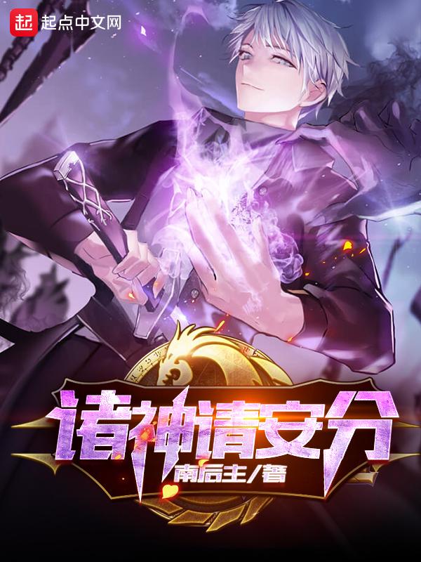 诸神全集