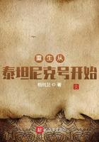 重生在泰坦尼克号