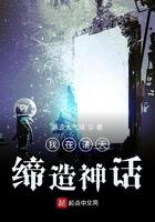 我在诸天缔造神话txt