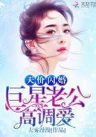 闪婚厚爱天价老公深深宠 轻兮