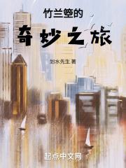 竹兰之交