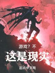 也不是现实