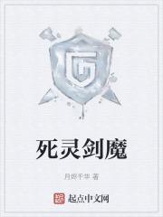 死灵武器