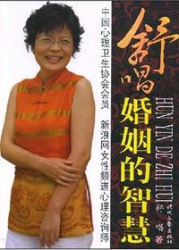 婚姻智慧必修课冀丽珺