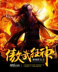 傲尊狂神