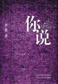 你说爱像云要自在漂浮歌词