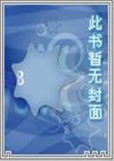 洪荒之巅峰大