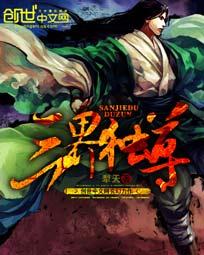 三界独尊江尘免费阅读无弹窗吞噬网
