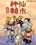 钱大妈生鲜超市