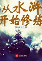 重生水浒一统天下