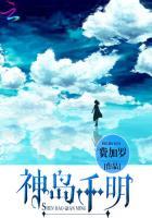 神岛千奈作品一览表