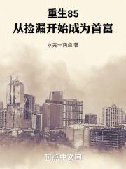 重生80从捡破烂开始