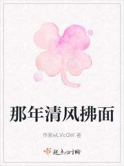 清风拂面的意思