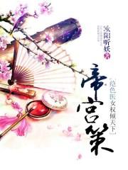 绝色医后倾天下app