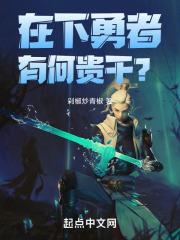 在下张绣有何贵干