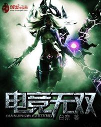 英雄联盟之电竞之心