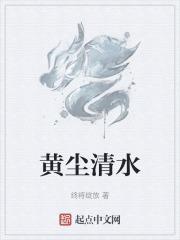黄尘清水三山下全诗