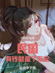 有钱就是了不起 动图