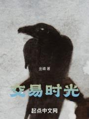 交易时间综艺百度视频