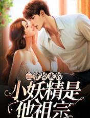 她又惊艳全球了