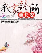 我家诊所连异界txt