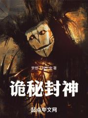 有诡秘之主封印物设定的