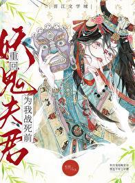 重生在与夫君决裂前夜