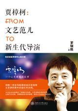 贾樟柯全集作品
