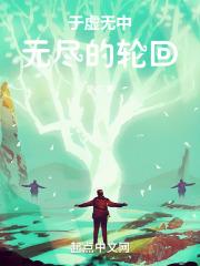 虚无尽处有知音指什么生肖